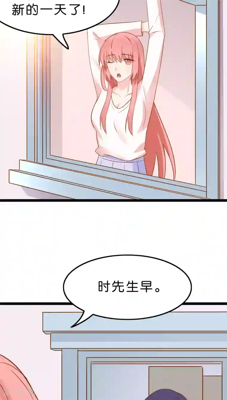 红娘前男友第7话