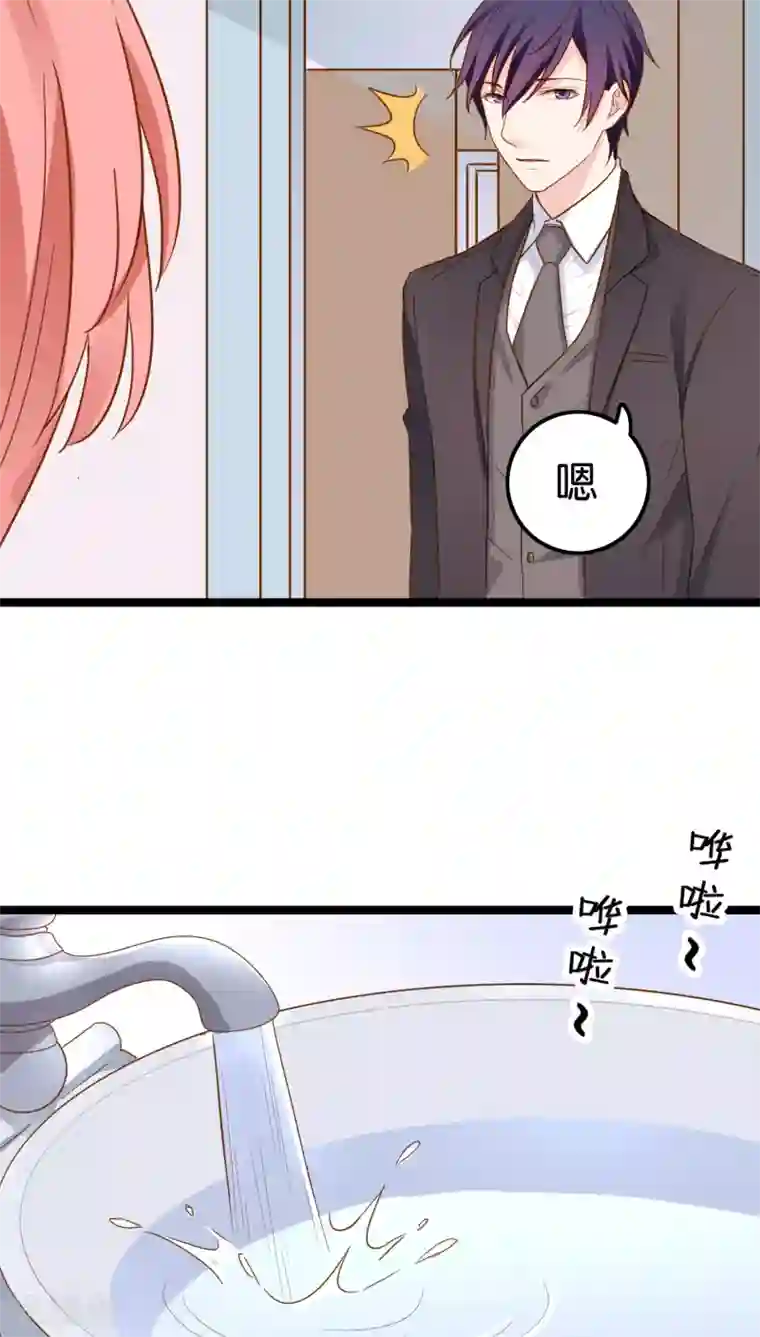 红娘前男友第7话