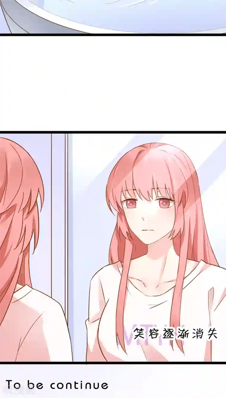 红娘前男友第7话