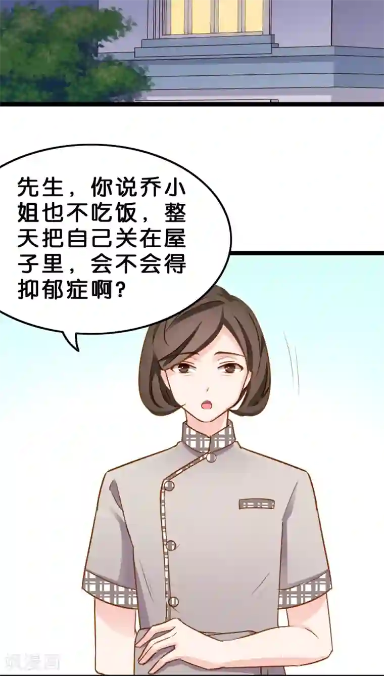 红娘前男友第7话