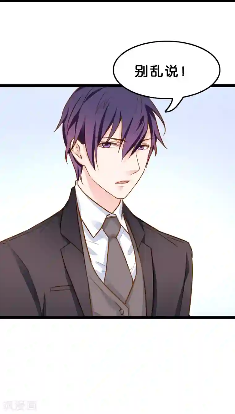 红娘前男友第7话