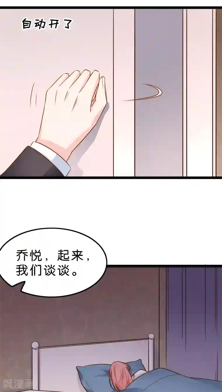 红娘前男友第7话