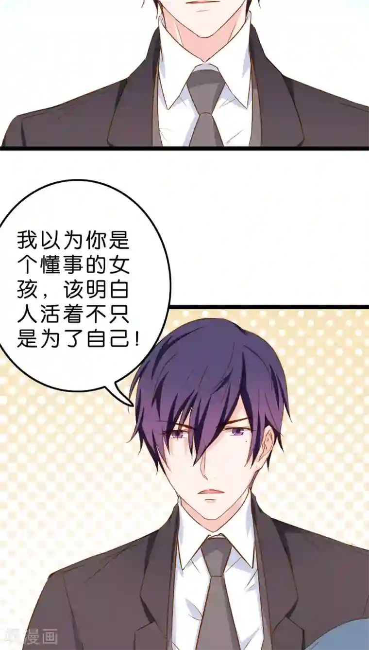 红娘前男友第7话