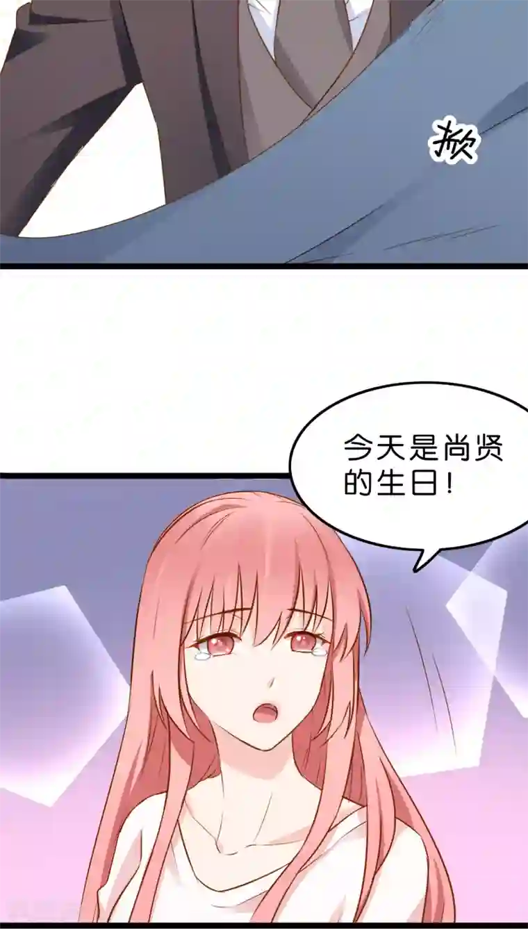 红娘前男友第7话