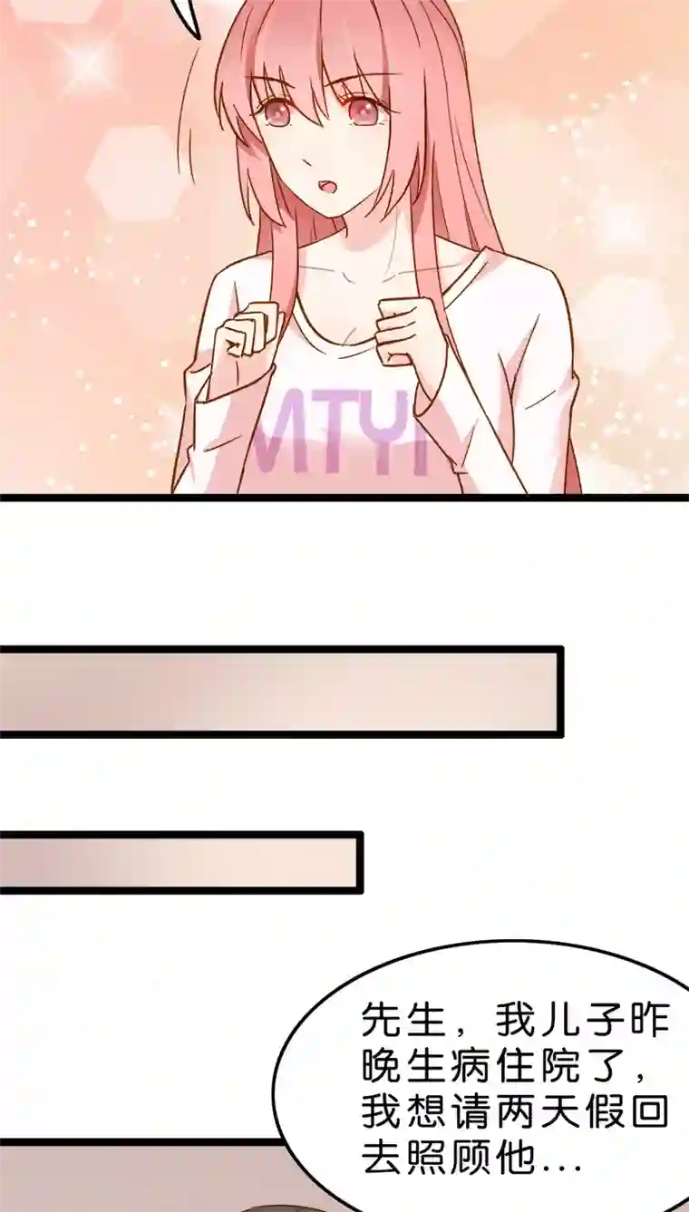 红娘前男友第8话