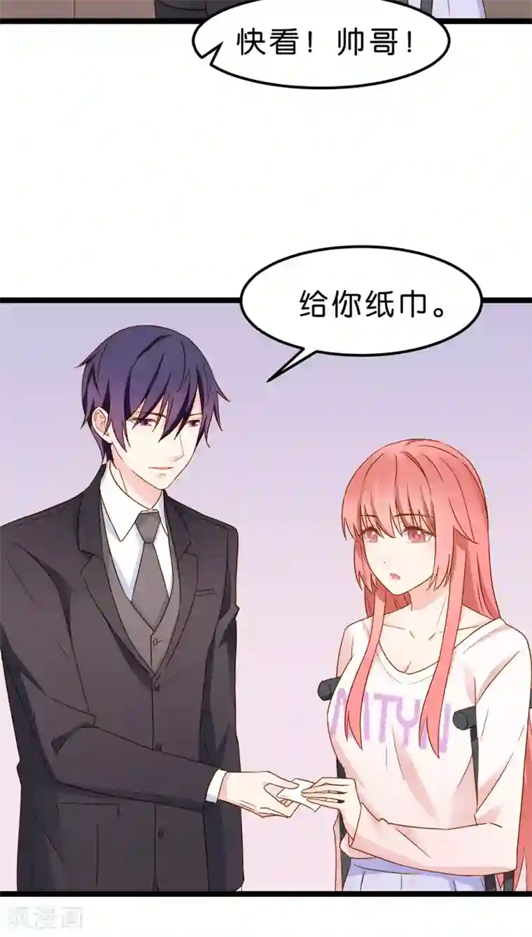 红娘前男友第8话