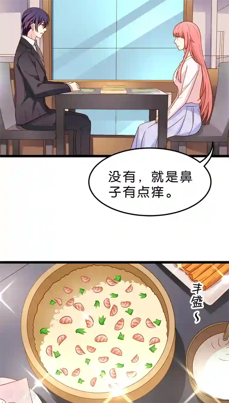 红娘前男友第8话