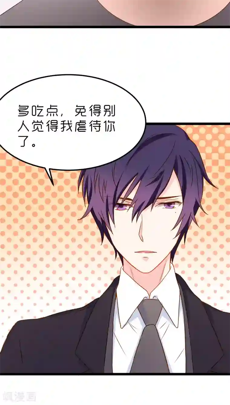 红娘前男友第8话