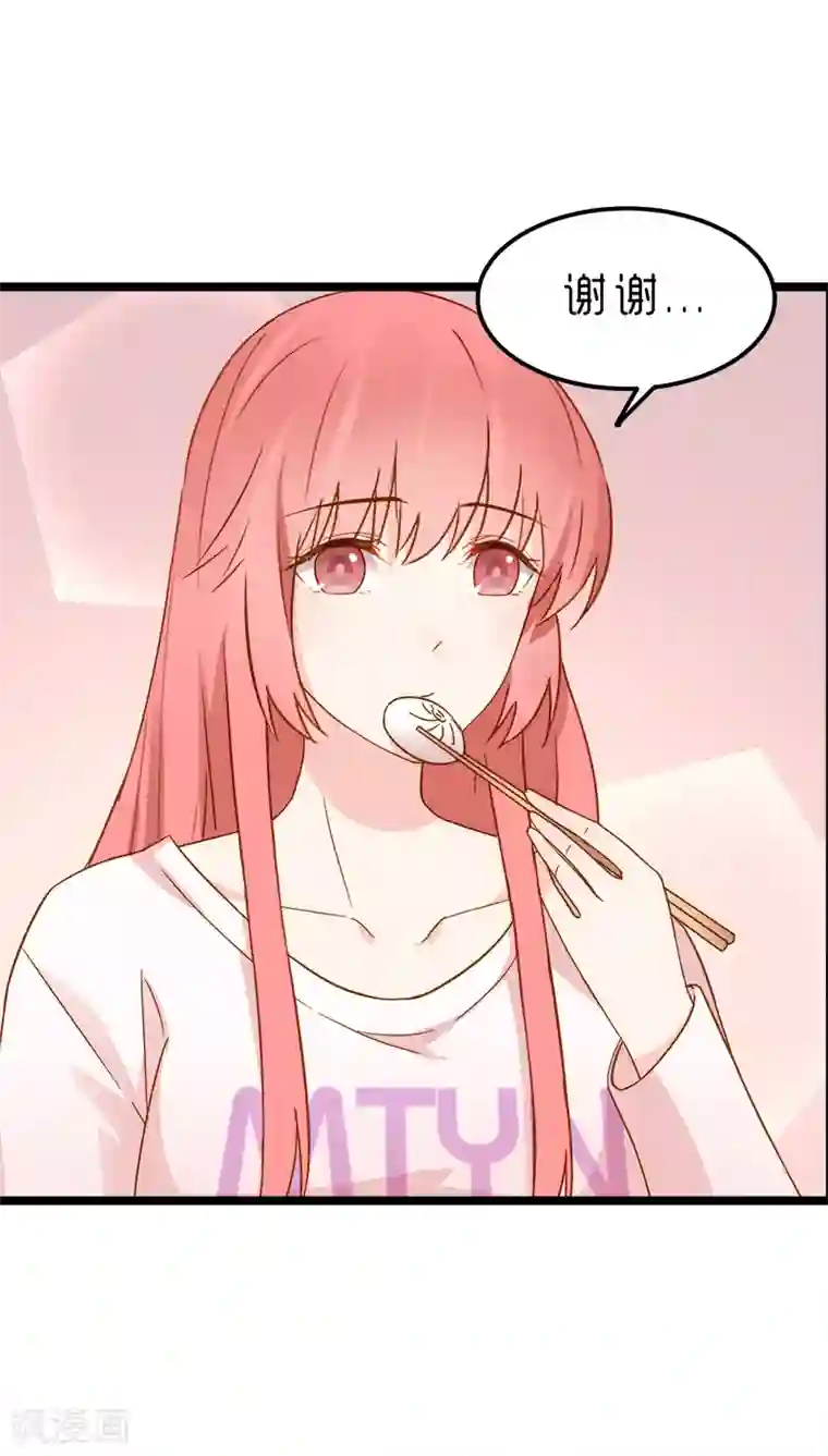 红娘前男友第8话