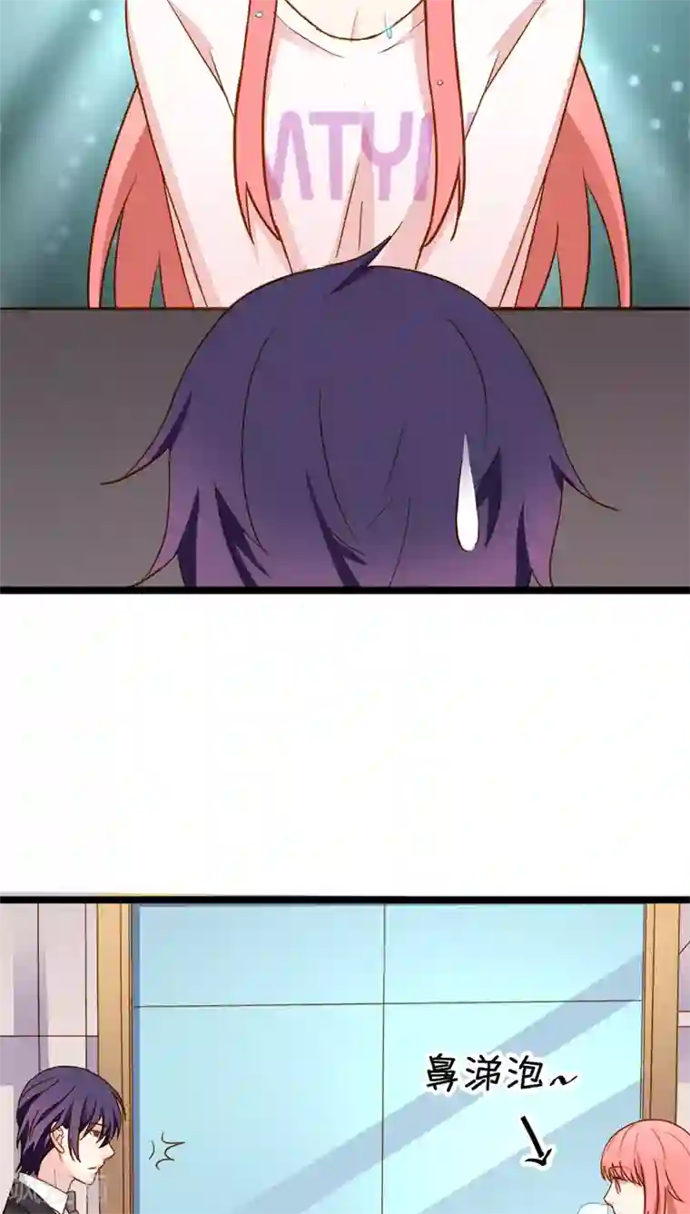 红娘前男友第8话