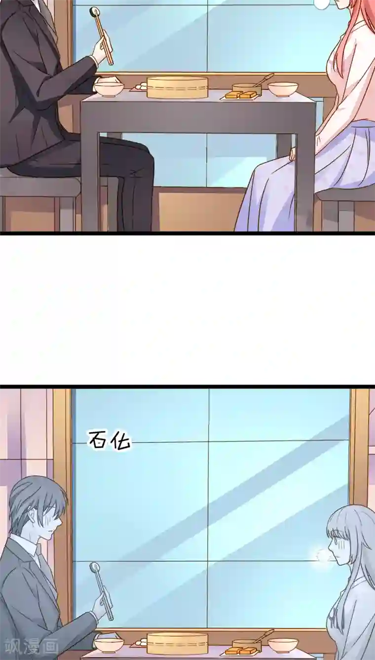 红娘前男友第8话