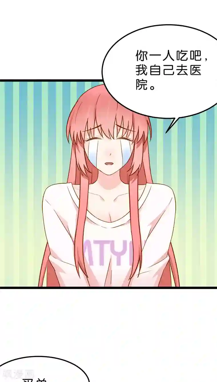 红娘前男友第8话