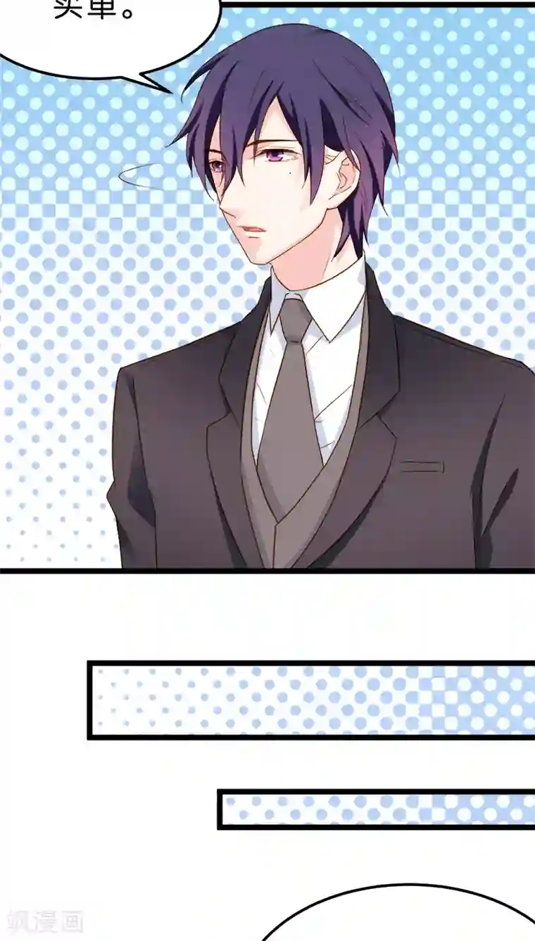 红娘前男友第8话