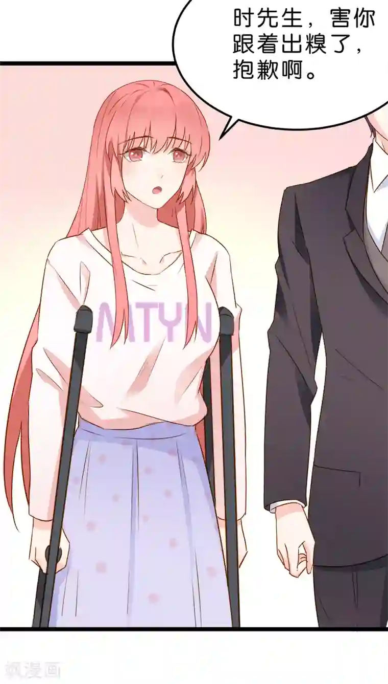 红娘前男友第8话