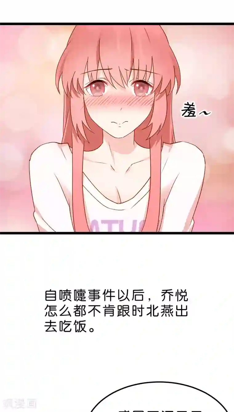 红娘前男友第8话