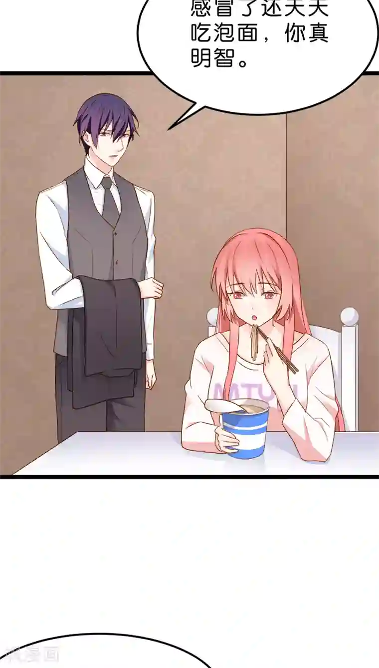 红娘前男友第8话