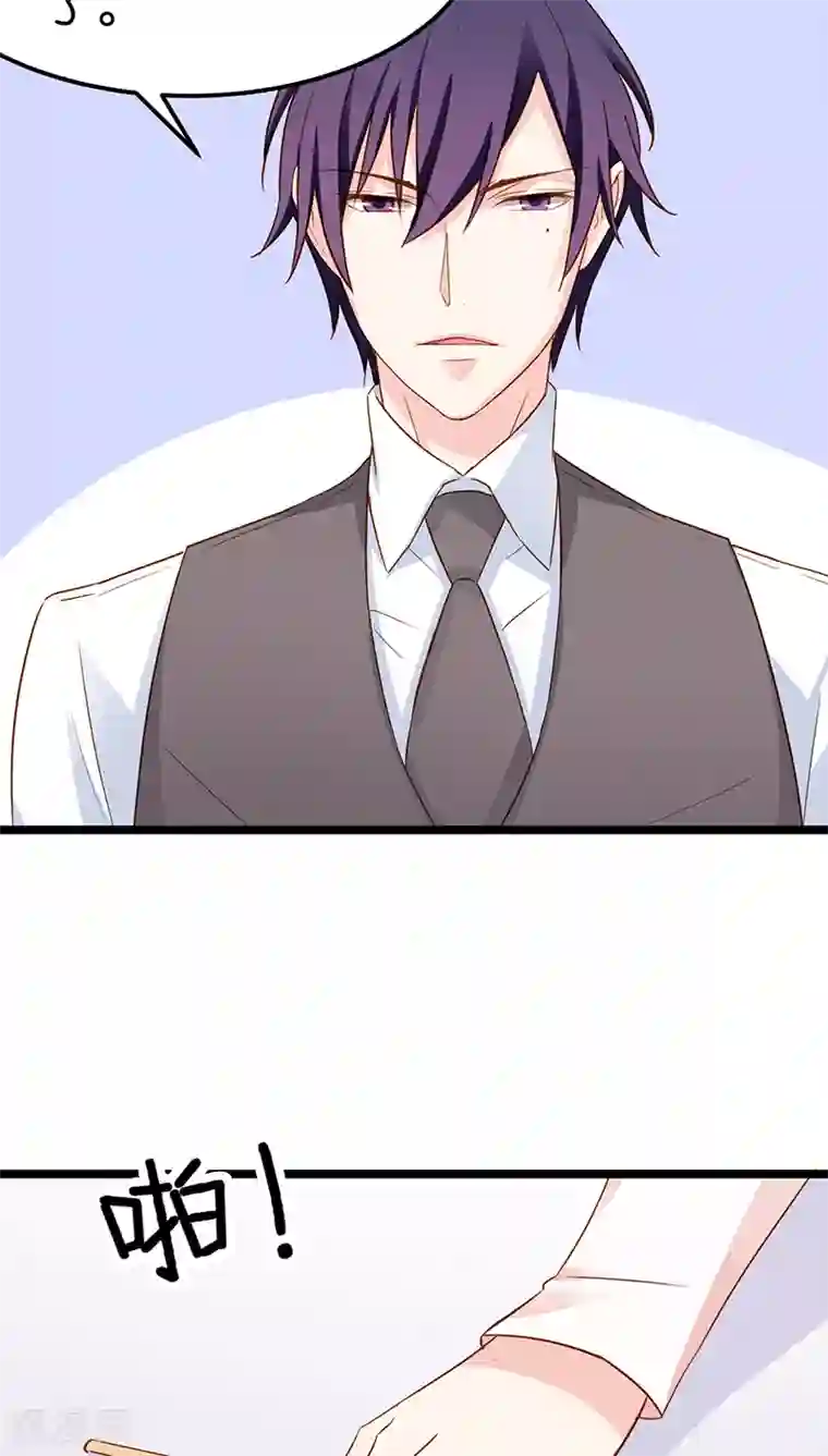 红娘前男友第8话