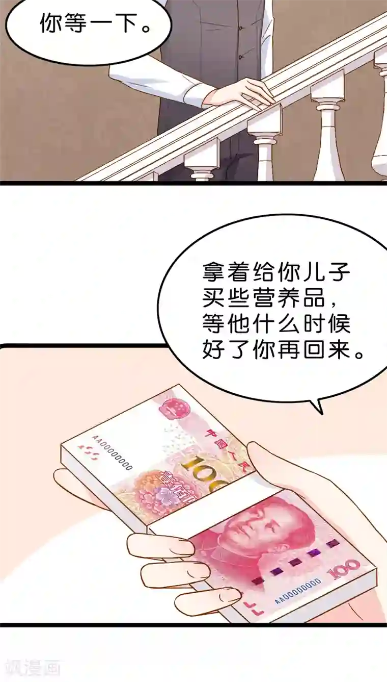 红娘前男友第8话