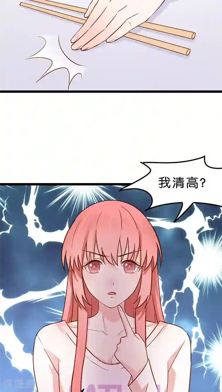 红娘前男友第8话