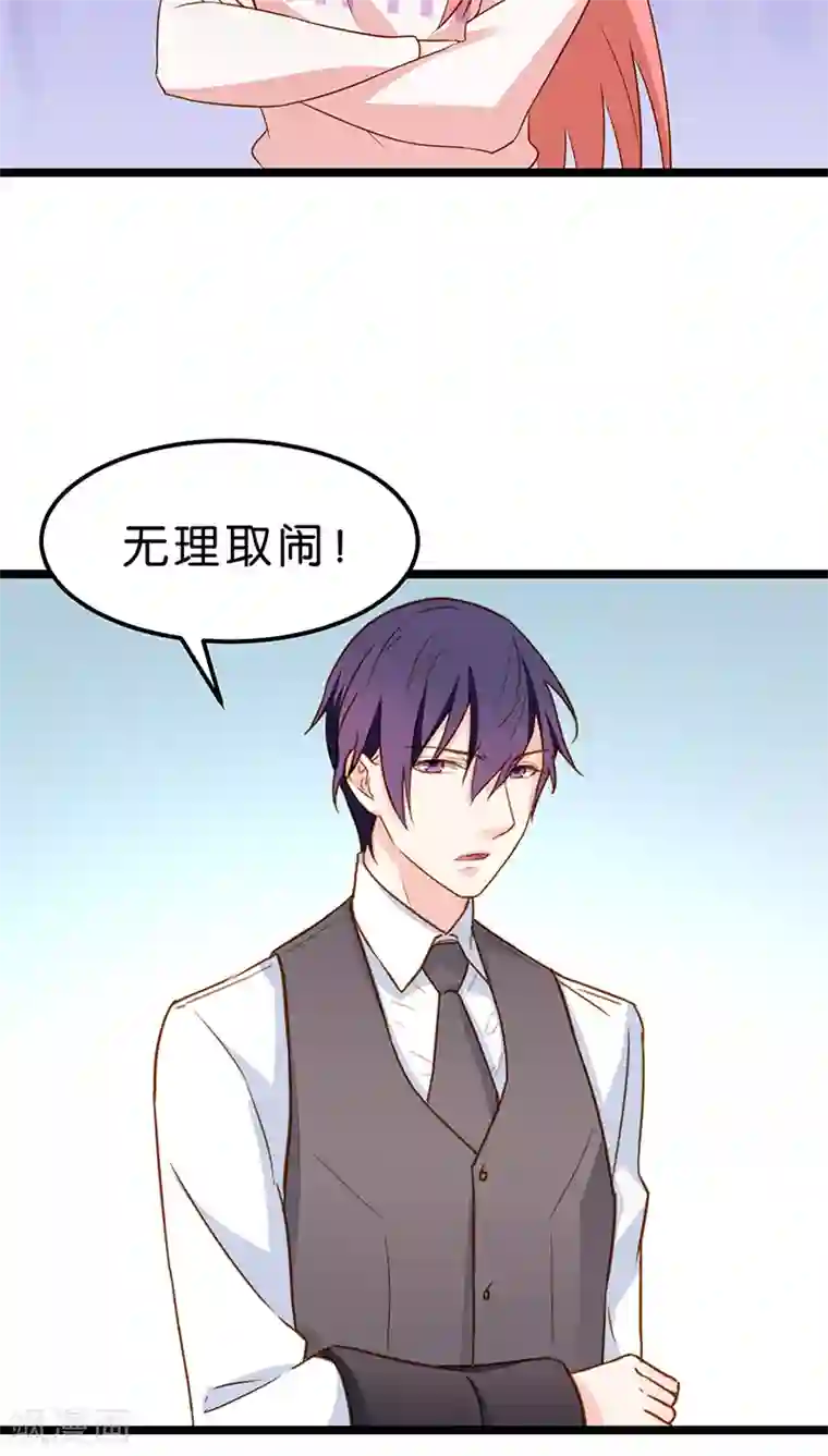 红娘前男友第8话