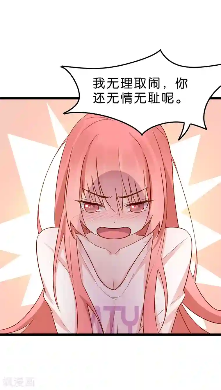 红娘前男友第8话