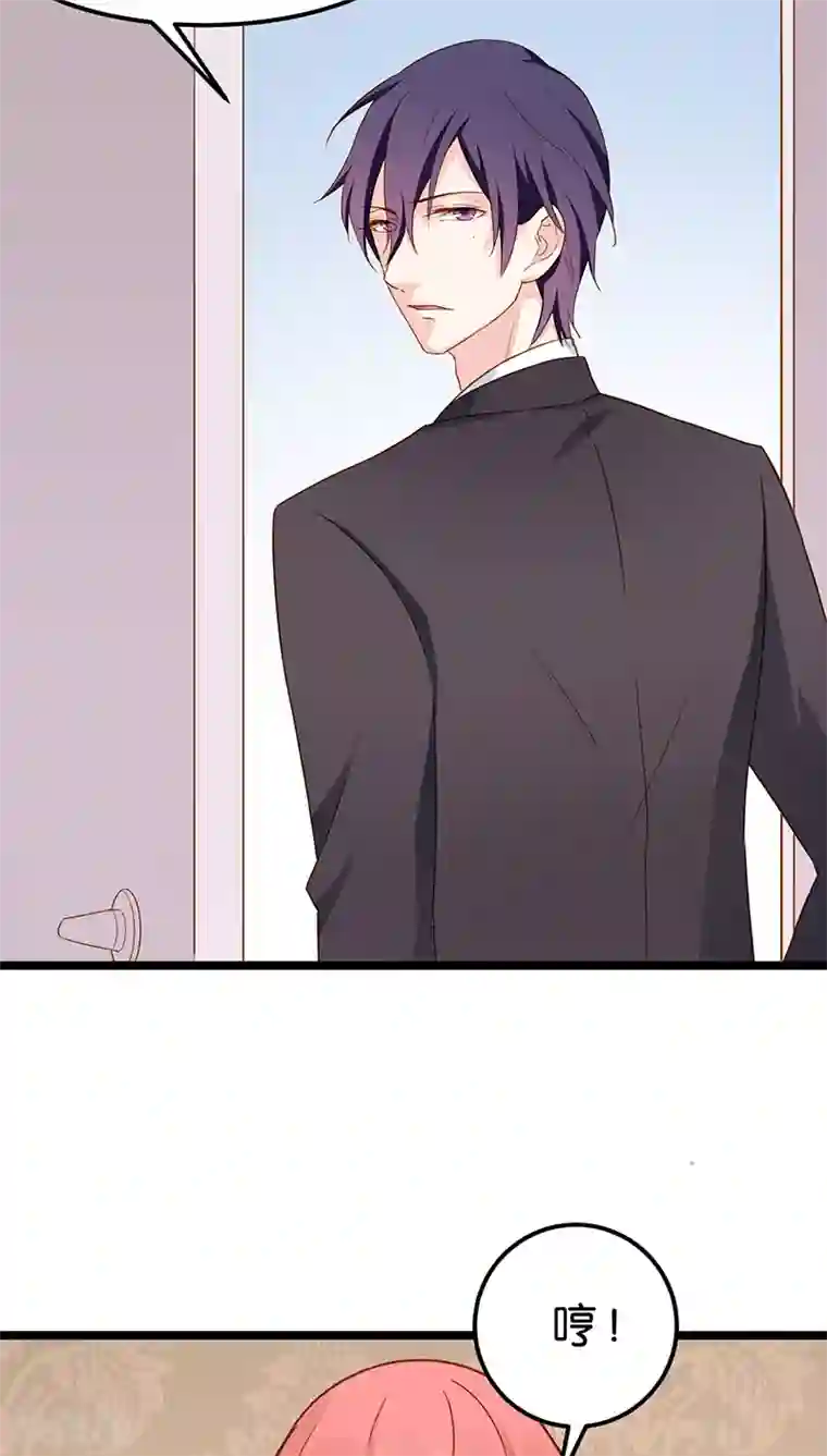 红娘前男友第8话