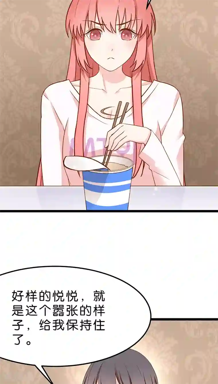 红娘前男友第8话