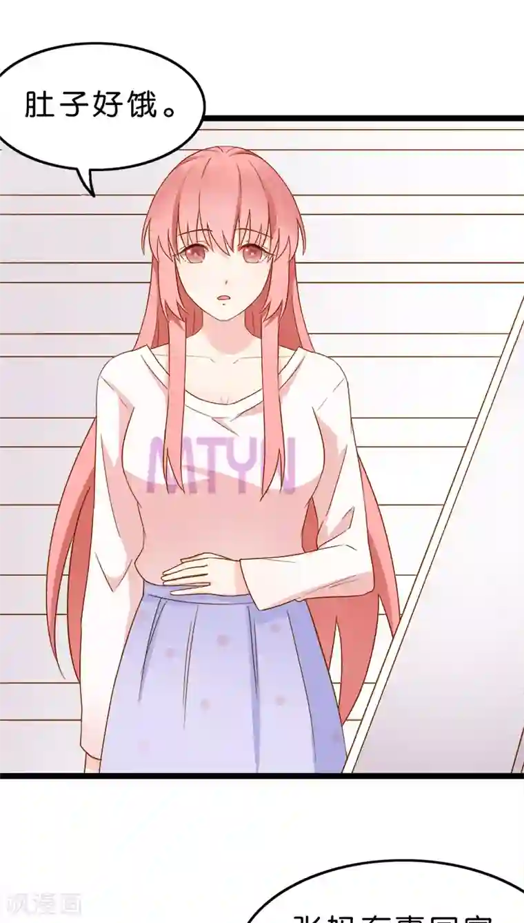 红娘前男友第8话