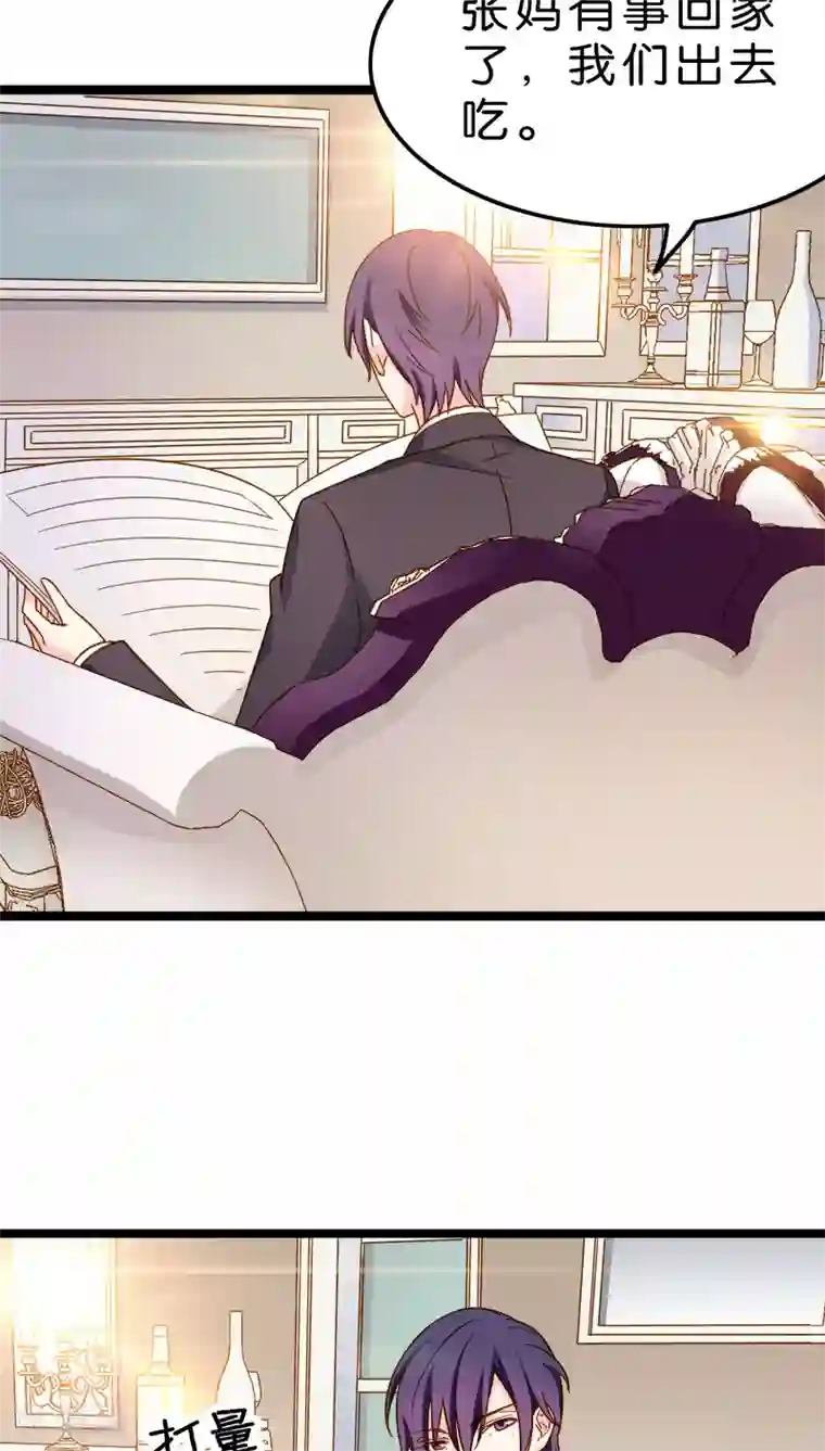 红娘前男友第8话