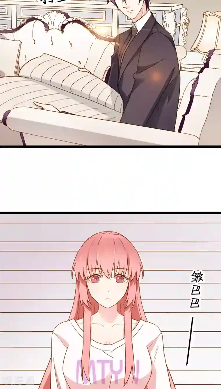 红娘前男友第8话