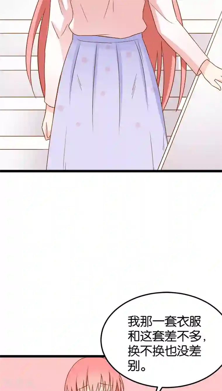 红娘前男友第8话