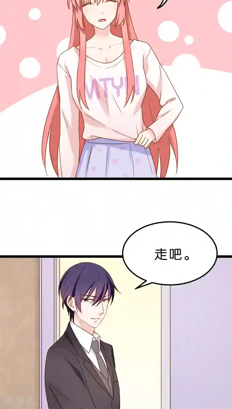 红娘前男友第8话