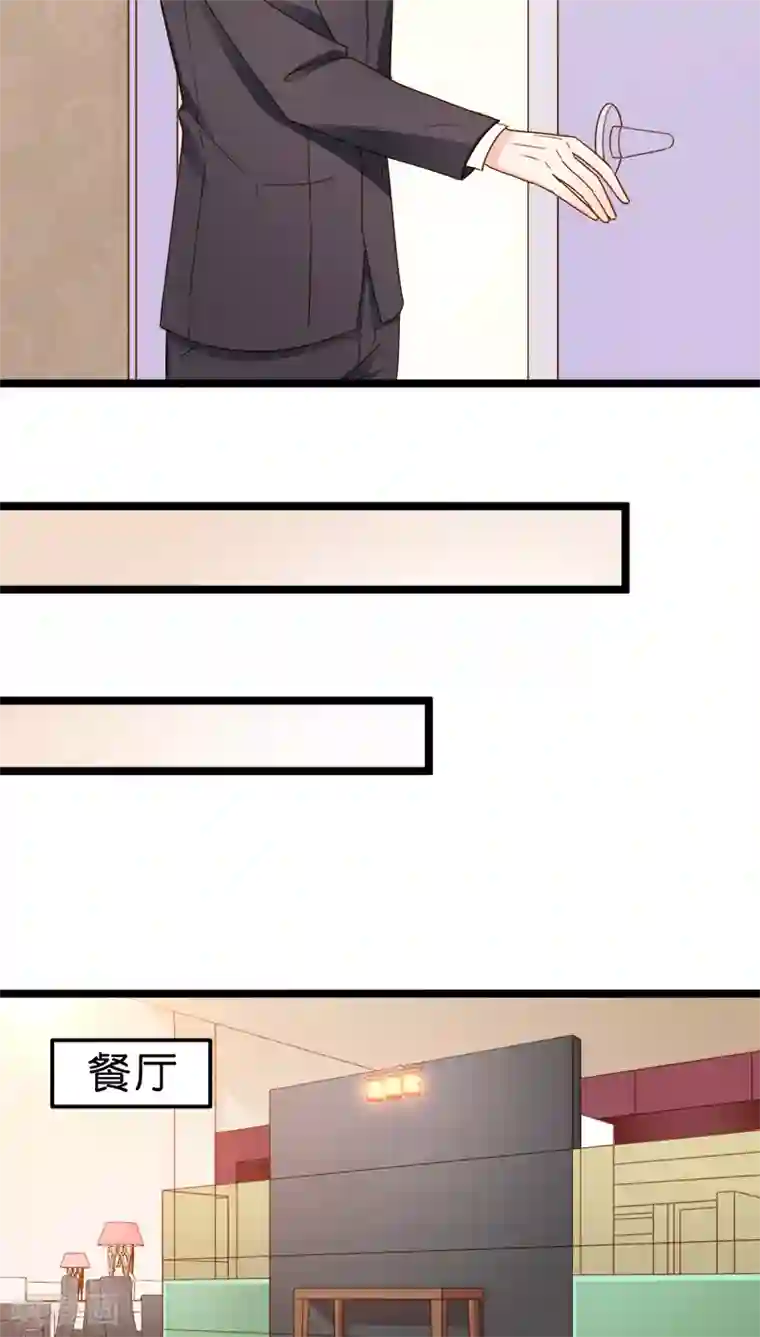 红娘前男友第8话