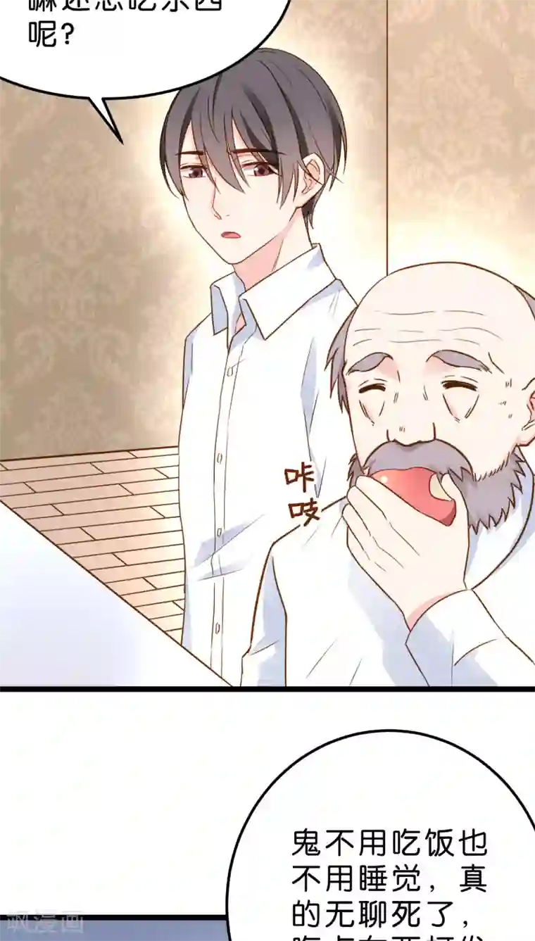 红娘前男友第9话