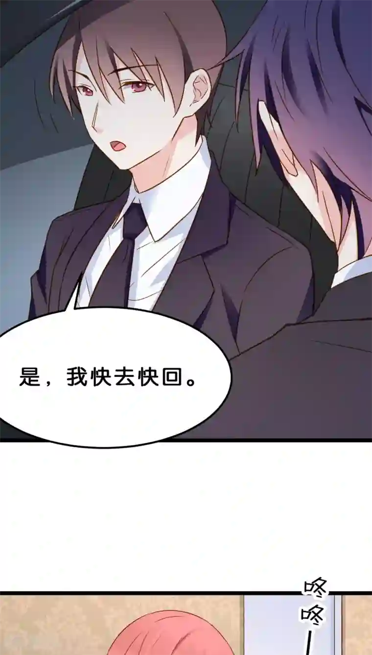 红娘前男友第9话