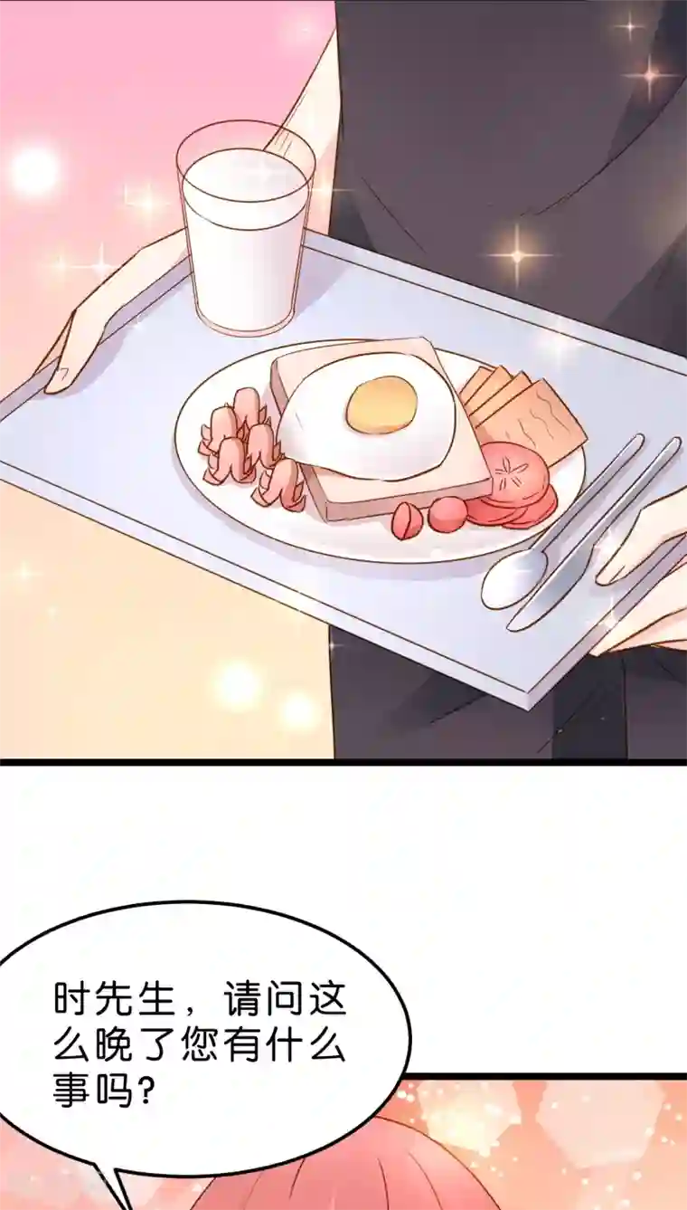 红娘前男友第9话