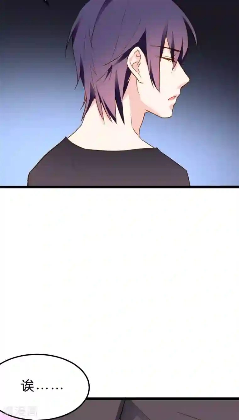 红娘前男友第9话