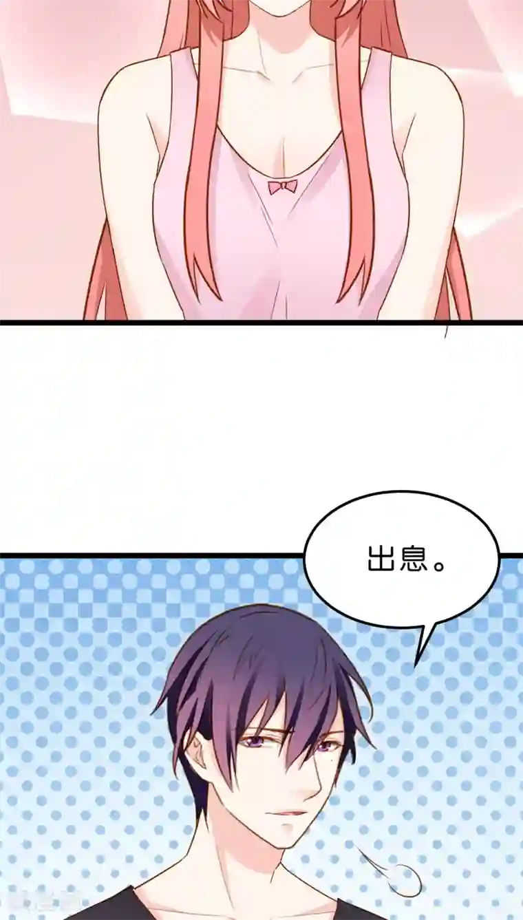 红娘前男友第9话