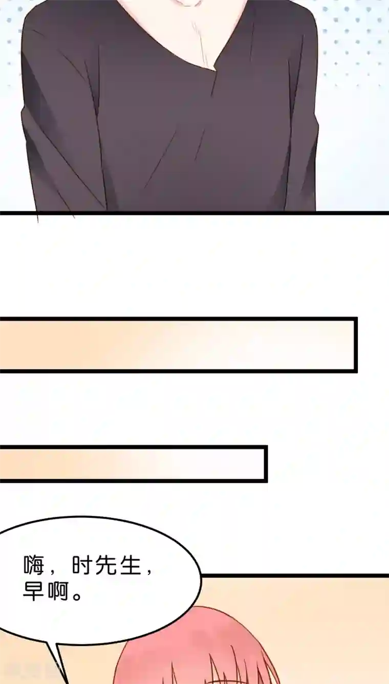 红娘前男友第9话