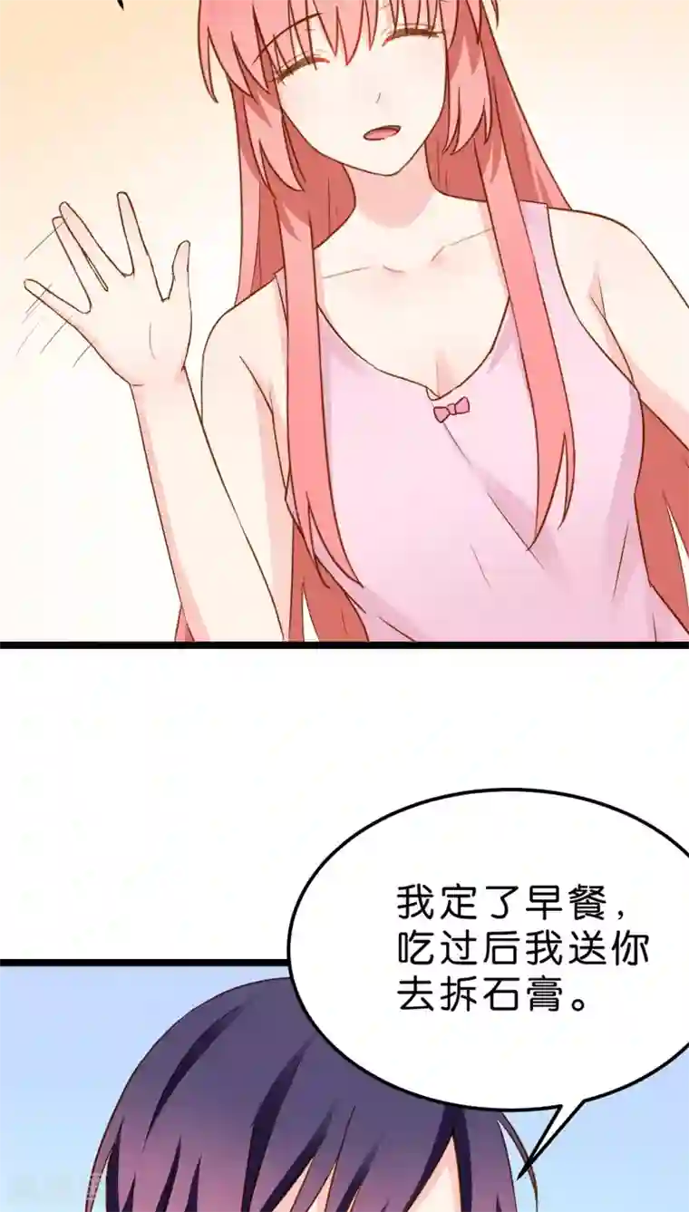 红娘前男友第9话