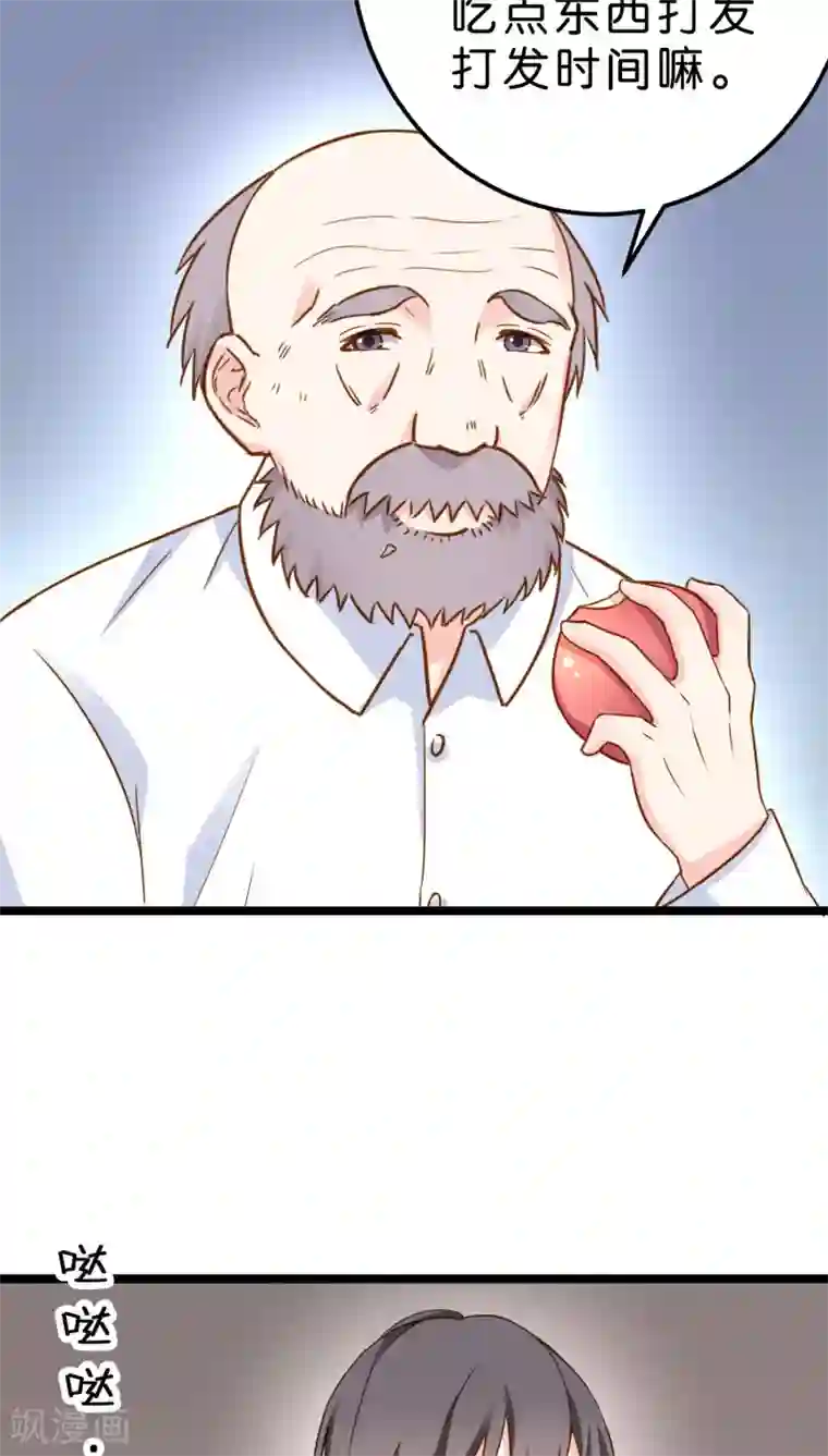 红娘前男友第9话