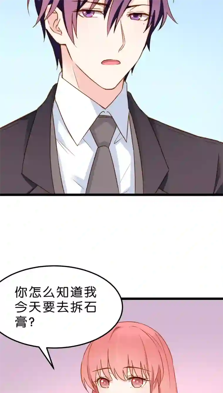 红娘前男友第9话