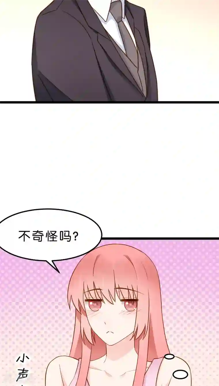 红娘前男友第9话