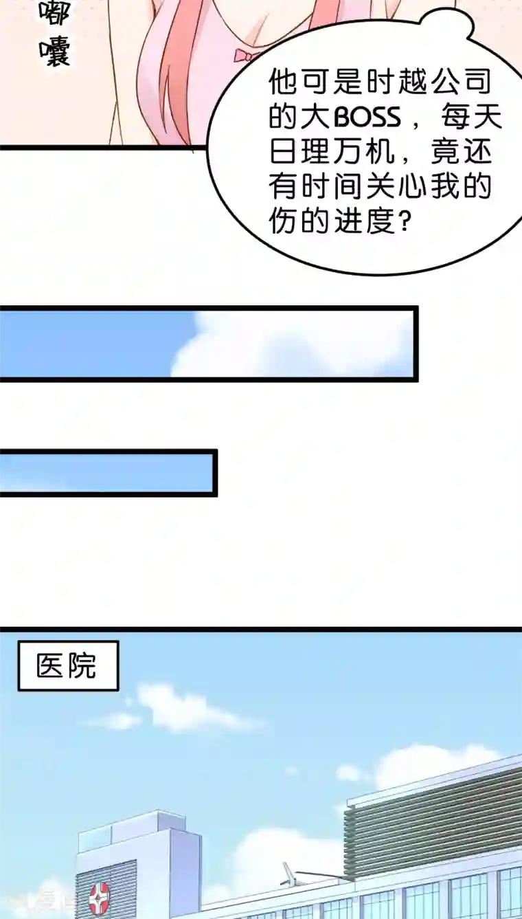 红娘前男友第9话