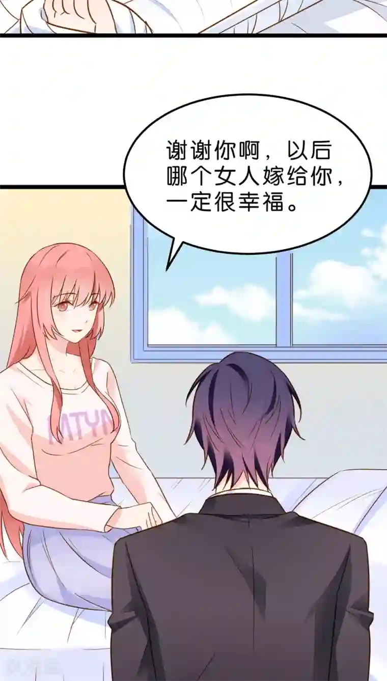 红娘前男友第9话