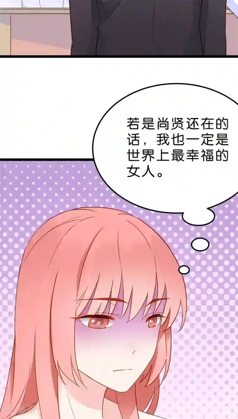 红娘前男友第9话