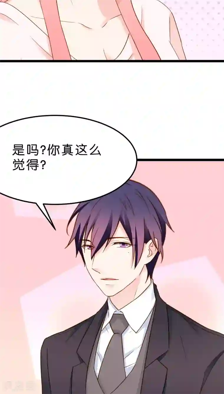 红娘前男友第9话