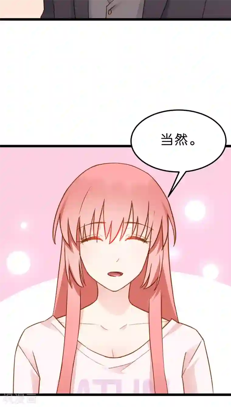 红娘前男友第9话