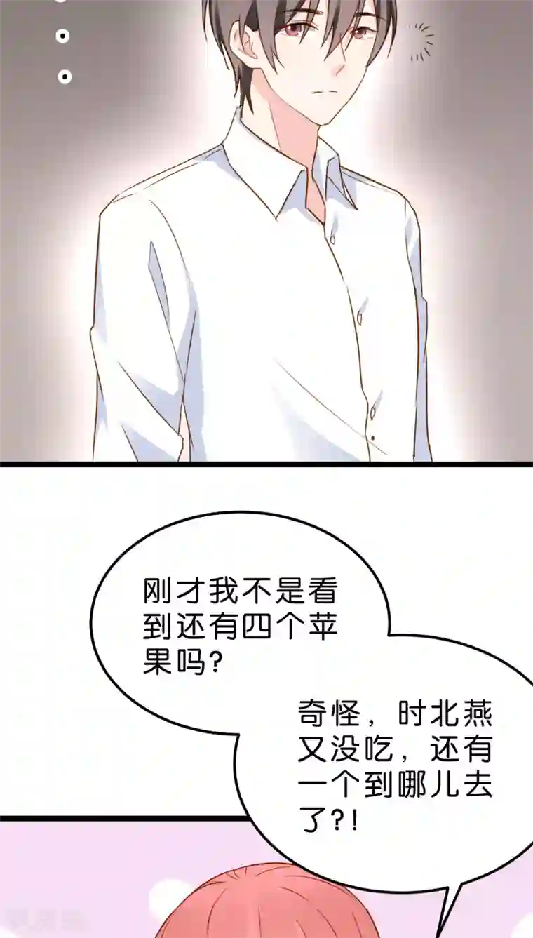 红娘前男友第9话