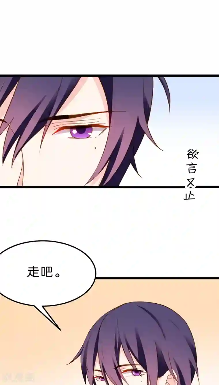 红娘前男友第9话